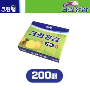 크린장갑 200매 한박스 (총20개)