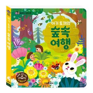 스마트베어 플레이사운드북 아기토끼의 숲속여행