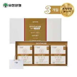 [한정수량]와이즈바이옴 프리미엄 유산균 골드+ 선물세트 (3개월분)