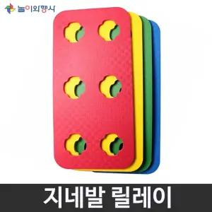 놀이와 행사 지네발 릴레이 6인 7각 단체행사 국산 4개 세트