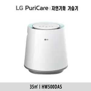 LG 퓨리케어 자연기화식 가습기 HW500DAS