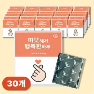 손하트 행복뉴포켓 핫팩 손난로 100g 30개