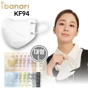 아이바나리 KF94 새부리형 컬러 마스크 화이트 (대형) 10매/에어 황사방역용/김태희마스크