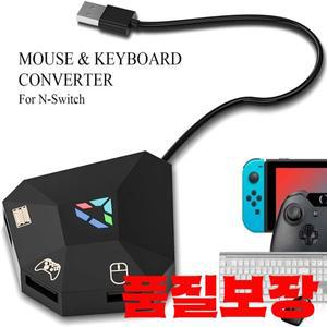 Nintendo Switch용 키보드 및 마우스 어댑터 PS4 XOne X360용