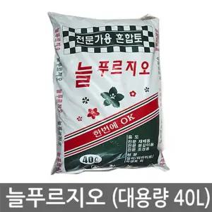 (40L) 분갈이흙 분갈이용토/모종흙/배양토/상추흙/원예용/화분/갈이/분갈이/상토/혼합토/텃밭용흙/난분