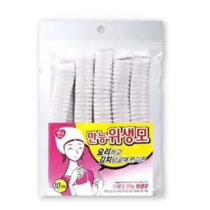 (10개입) 만능 위생모/조리/비닐/식품/모자/조리사/식당/급식실/1회용/헤어캡/조리용/부직포/요리사/급식