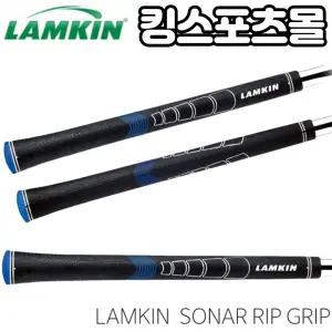 램킨 소나 저스틴로즈 SONAR 골프 립타입 고무그립 드라이버 우드 아이언 그