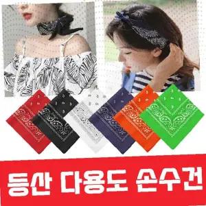페이즐리 패턴 헤어밴드 목 스카프 머리띠 두건 손수건 면 소재 액세서리