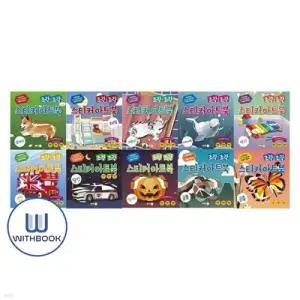 [전집] 조각 조각 스티커 아트북 세트 전10권 /강아지+우리집+고양이+아쿠아리움+악기+세계국기+탈것+핼러윈+공룡+곤충