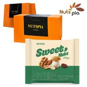 스윗넛츠 플러스 100봉 하이엔드 선물세트 견과류 하루견과 한줌견과
