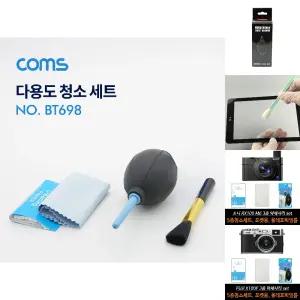다용도 카메라 청소 도구 세트 클리너 에어블로워 브러쉬 극세사 천 먼지제거/먼지떨이/먼지털이개/렌즈/