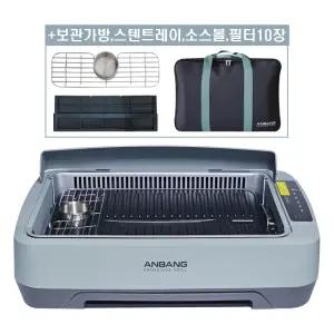 안방그릴 맥스 AB1201MF +(보관가방,스텐트레이,소스볼,필터10장) / DY
