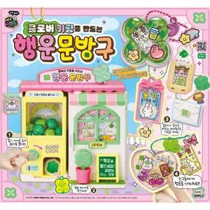 미미프렌즈 행운문방구