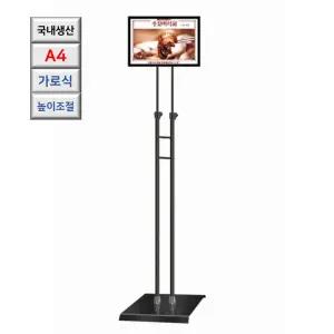 국산 양면 삽입식 가로형 A4 포스터 거치대 컨벤션 철제배너 매장입구 매장 카페