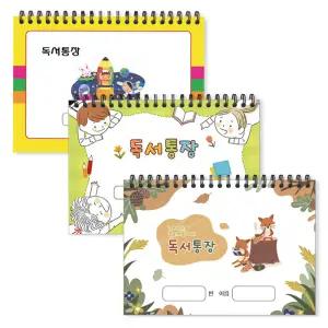 글로벌이지 독서통장 3종 택1