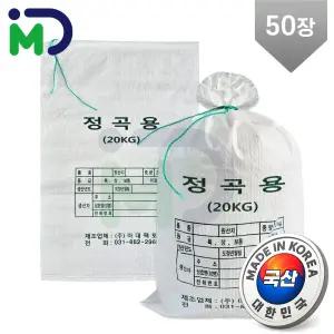 국산 마대 정곡용 20kg 50장 자루 포대 정미소 쌀마대 곡식 벼 재활용 분리수