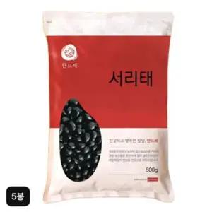 국내산 서리태 500gX5봉 (총 2.5kg)