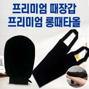 롱때타올 저자극 때장갑 등밀이/등때밀이/목욕/타올/때타올/때밀이/등미리/바디/때제거/등때/손잡이/등닦기