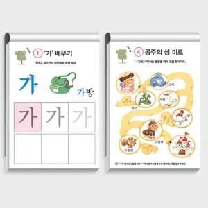 한글공부 유아학습지 워크북 만3세 쓰기연습 영유아 첫한글 어린이