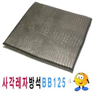 사각레자방석BB125사각방석레자방석업소식당강당