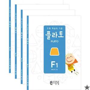 플라토 도형 F세트 6학년