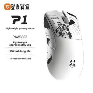 Xuanpai P1 Metapanda 마우스 E-스포츠 게임 Paw3395 무선 트라이 모드 경량 오른손 긴 배터리 수명 컴퓨터