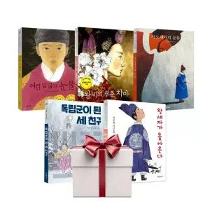 파랑새 사과문고 역사동화 시리즈 (전5권+코딩세트증정)