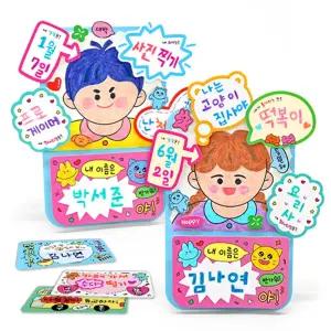 신학기 자기소개 나를소개해요 친구사랑주간 우정쿠폰만들기 10개 취미생활