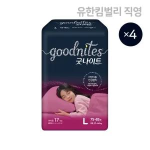 굿나이트 여아 대형 17매 X 4EA어린이용안심팬티,국내생산,어린이밤기저귀 193992