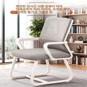 업무용 의자 고정형 팔걸이 학생용 메쉬 사무용 바퀴없는