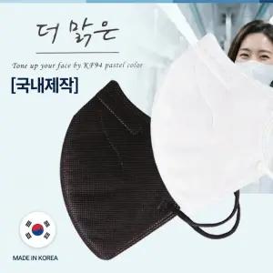 더맑은 프리미엄 황사방역마스크 KF94 5매입 대형 (블랙/화이트) 국내제조 10개 50매입