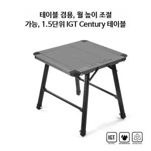 IGT 1.5 유닛 캠핑 테이블 접이식 휴대용 소형 사각 경량 알루미늄 높이조절 미니