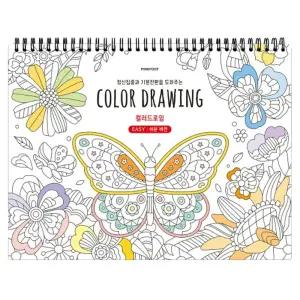 스프링 컬러드로잉 8호/색칠/북/어르신/컬러/노트/선물/시니어/쉬운/복지관/어린이/책/칼라/그림/노인