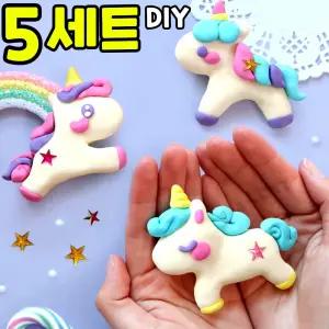 5개묶음 말 클레이 비누 만들기 봄 DIY 세트 키트 신학기 새학기 미술 수업 교구