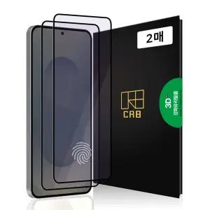 갤럭시S26 울트라 플러스 지문인식 강화유리 액정보호필름 3D 2매