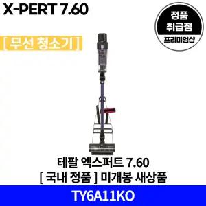 테팔 엑스퍼트 7.60 무선청소기 (거치대 포함) TY6A11KO 국내 정품 [안심발송 서비스]