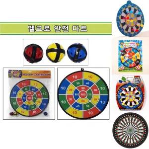 js찍찍이 안전다트)휴대용 스포츠 보드/놀이/도구/게임판/가족/가정용/어린이/학생/던지기/게임/마그네틱