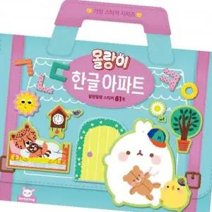 어린이 학습 놀이 가방 디자인 한글 자음 스티커 붙이기 교육 완구 교재