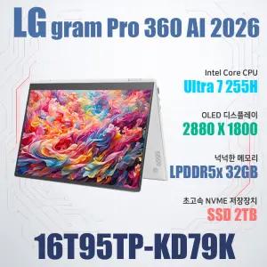 LG전자 2026 그램 프로360 16T95TP-KD79K/SSD 2TB(교체)