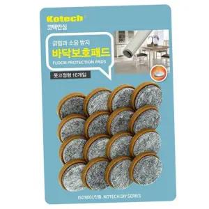 소음방지 바닥 보호 패드 긁힘방지 가구 바닥 보호 테이블발 받침대