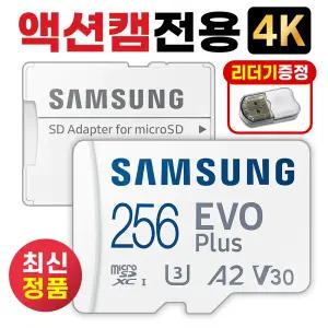 인스타360 X3 액션캠 삼성SD카드 V30 메모리카드