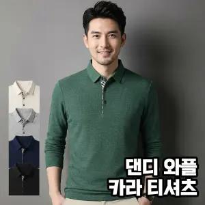 남성 남자 봄 간절기 긴팔 PK 카라 티셔츠 카라티