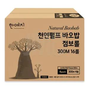 한예지 바오밥 천연펄프 2겹 점보롤 300m 16롤 1박스