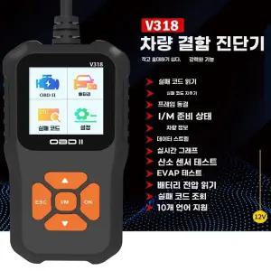 자동차 OBD 진단기 고장 블루투스 스캐너 런치 OBD2스캐너