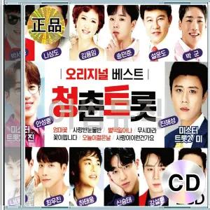 2CD 오리지널베스트 진해성 안성훈 박서진 나상도 김용임 송민준 설운도 박군 미스터트롯2 진 김태우 최진