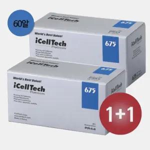 1+1 아이셀텍 보청기배터리 675번 파랑색 (60EA+60EA 총 120EA) 밧데리