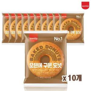 삼립 오븐에 구운도넛 10봉