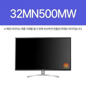 LG전자 32MN500MW (BB)