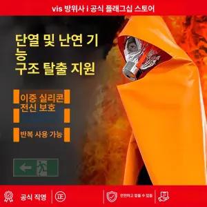 누리헌 질식소화포 전기차 가정용 소화포 소방담요