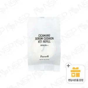 파넬 시카마누 세럼쿠션 15g 리필 +랜덤